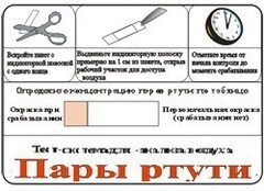 Тест-система «Пары ртути» - fgospostavki.ru - Щёлково