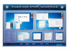 Интерактивный электрифицированный светодинамический стенд "Рабочий стол Windows, начало работы" - fgospostavki.ru - Щёлково