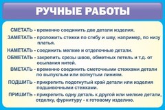 Стенд "Ручные работы" - fgospostavki.ru - Щёлково