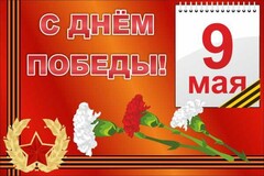 Баннер "С днем Победы" Вариант 5 - fgospostavki.ru - Щёлково