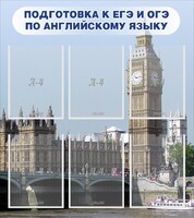 Стенд "Подготовка к ЕГЭ и ОГЭ по английскому языку" Вариант 1 - fgospostavki.ru - Щёлково
