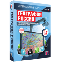 Интерактивные карты. География России. 8–9 классы. Географические регионы России. Европейская часть. - fgospostavki.ru - Щёлково