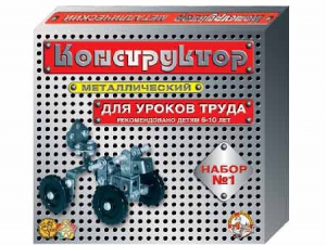 Конструктор металлический для уроков труда № 1 (206 элементов) - fgospostavki.ru - Щёлково