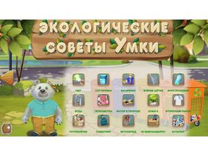 Программное обеспечение «Экология» - fgospostavki.ru - Щёлково
