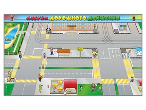 Доска магнитно-маркерная панорамная "Азбука дорожного движения" - fgospostavki.ru - Щёлково