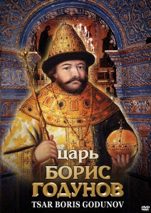 DVD "Царь Борис Годунов" - fgospostavki.ru - Щёлково