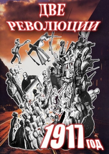 DVD "Две революции. 1917 год." - fgospostavki.ru - Щёлково