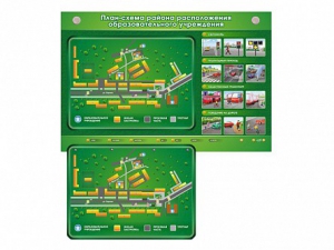 Электрифицированный стенд-тренажер "План-схема района расположения образовательного учреждения" - fgospostavki.ru - Щёлково