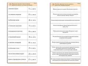Комплект карточек (10) "Обучающий калейдоскоп. Имя прилагательное" - fgospostavki.ru - Щёлково