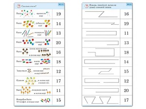 Комплект карточек (10) "Обучающий калейдоскоп. Переход через 10" - fgospostavki.ru - Щёлково