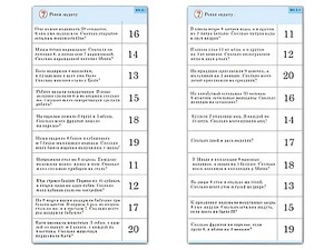 Комплект карточек (10) "Обучающий калейдоскоп. Сложение и вычитание в пределах 20" - fgospostavki.ru - Щёлково