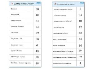 Комплект карточек (10)  "Обучающий калейдоскоп. Умножение на 3, 4 и 6" - fgospostavki.ru - Щёлково