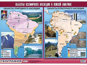 Таблица демонстрационная "Объекты всемирного наследия в Южной Америке" (винил 100*140) - fgospostavki.ru - Щёлково