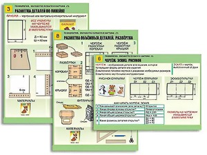 Комплект таблиц "Технология. Обработка бумаги и картона-1" (8 таблиц, А1, ламинированные, с раздаточным материалом) - fgospostavki.ru - Щёлково