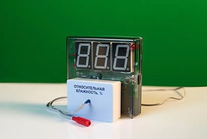 Датчик влажности воздуха с независимой индикацией (гигрометр демонстрационный) - fgospostavki.ru - Щёлково