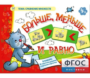Больше, меньше и равно - fgospostavki.ru - Щёлково