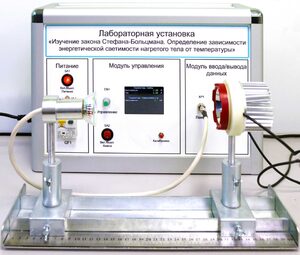 Учебный лабораторный стенд «Изучение закона Стефана-Больцмана. Определение зависимости энергетической светимости нагретого тела от температуры» - fgospostavki.ru - Щёлково