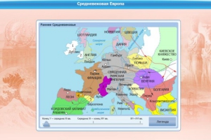 Интерактивные курсы. Истори 5 класс. Базовый. - fgospostavki.ru - Щёлково