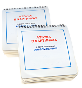 Пособие для незрячих - Азбука в картинках - fgospostavki.ru - Щёлково