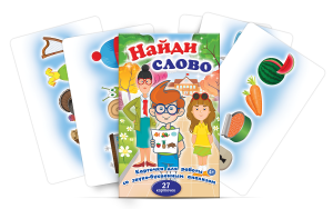 Комплект карточек для работы со звуко-буквенным анализом "Найди слово" - fgospostavki.ru - Щёлково