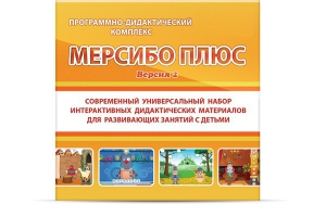 Программно-дидактический комплекс "Мерсибо Плюс" версия 2 (USB) - fgospostavki.ru - Щёлково