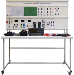 Стенд «Электрические измерения и основы метрологии» - fgospostavki.ru - Щёлково