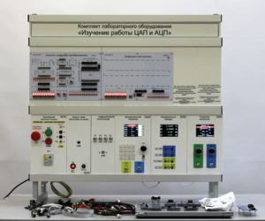 Комплект лабораторного оборудования «Изучение работы ЦАП и АЦП» - fgospostavki.ru - Щёлково