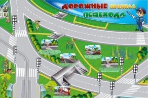Магнитно-маркерная доска "Дорожные правила пешехода" с комплектом тематических магнитов - fgospostavki.ru - Щёлково