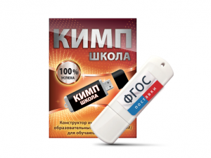 Конструктор индивидуальных образовательных маршрутов для школьников с ОВЗ "КИМП Школа" - fgospostavki.ru - Щёлково