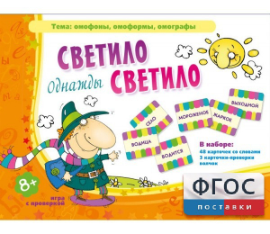 Однажды светило светило - fgospostavki.ru - Щёлково