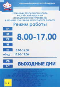 Информационно-тактильный знак (вывеска, табло) 900х1200 миллиметров (оргстекло) - fgospostavki.ru - Щёлково