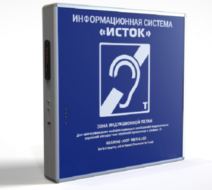 Информационная индукционная система с интегрированным устройством воспроизведения "Исток" М2 - fgospostavki.ru - Щёлково