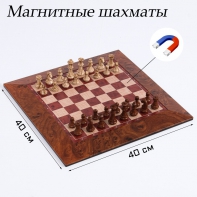 Шахматы магнитные доска и фигуры из пластика - fgospostavki.ru - Щёлково