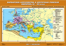 Комплект настенных учебных карт. История Средних веков 6 класс. - fgospostavki.ru - Щёлково