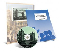 Электронное наглядное пособие с приложением  «Знакомство с Великобританией» - fgospostavki.ru - Щёлково