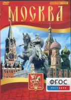 DVD "Москва" - fgospostavki.ru - Щёлково