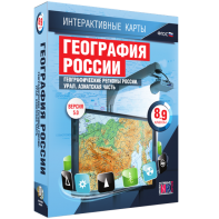 Интерактивные карты. География России. 8–9 классы. Географические регионы России. Урал. Азиатская часть. - fgospostavki.ru - Щёлково