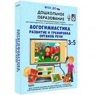 Интерактивное развивающее пособие "Логогимнастика. Развитие и тренировка органов речи" - fgospostavki.ru - Щёлково