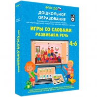 Интерактивное развивающее пособие "Игры со словами. Развиваем речь" - fgospostavki.ru - Щёлково