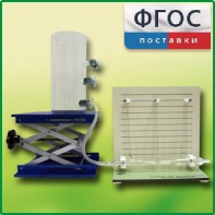 Прибор для демонстрации закона Бернулли с цилиндром с отводами - fgospostavki.ru - Щёлково