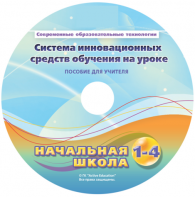 Инструктивно-методические материалы для обучающихся начальной ступени обучения по проведению лабораторных работ с использованием модульной системы экспериментов. Расширенный уровень. - fgospostavki.ru - Щёлково