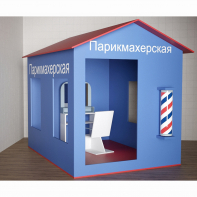 Игровой домик «Парикмахерская» - fgospostavki.ru - Щёлково
