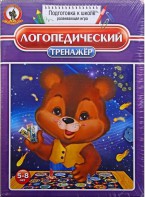 Игра "Логопедический тренажер" - fgospostavki.ru - Щёлково
