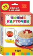 Карточки Домана "Еда" - fgospostavki.ru - Щёлково