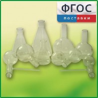 Комплект колб - fgospostavki.ru - Щёлково