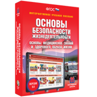 ОБЖ. Основы медицинских знаний и здорового образа жизни - fgospostavki.ru - Щёлково