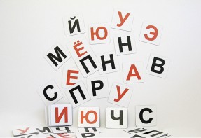 Набор магнитных карточек для составления слов (чёрные согласные) - fgospostavki.ru - Щёлково
