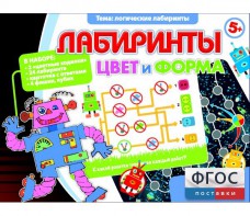 Лабиринты. Цвет и форма - fgospostavki.ru - Щёлково