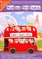 Mice and Nice English. Программно-методический комплекс - fgospostavki.ru - Щёлково