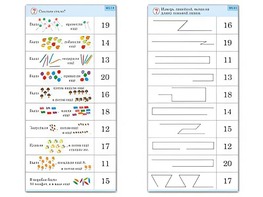 Комплект карточек (10) "Обучающий калейдоскоп. Переход через 10" - fgospostavki.ru - Щёлково
